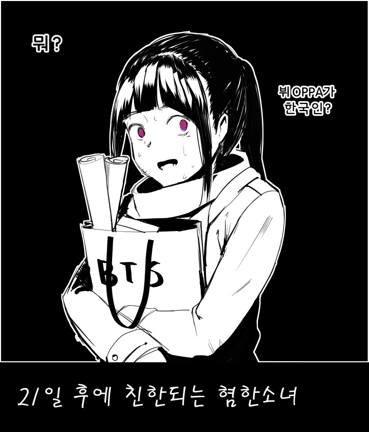 빡대가리 혐한소녀.manga_4.jpg