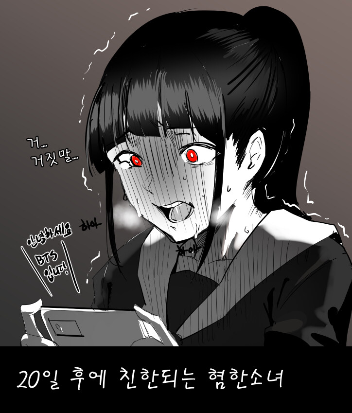 빡대가리 혐한소녀.manga_5.jpg