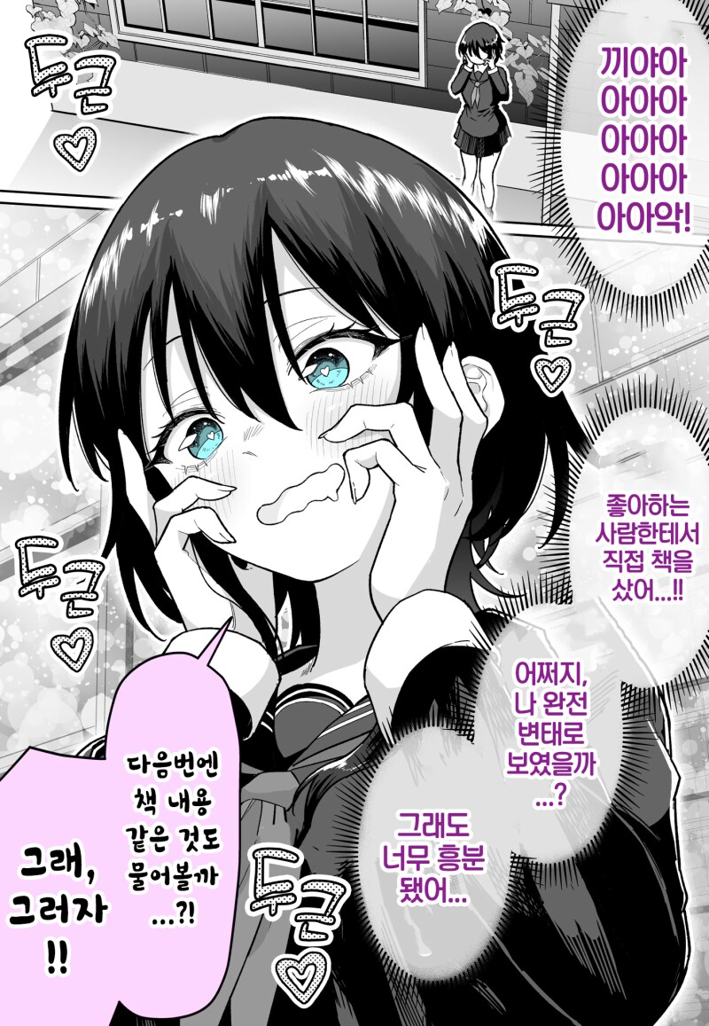 사실 변태는 만화_2.png