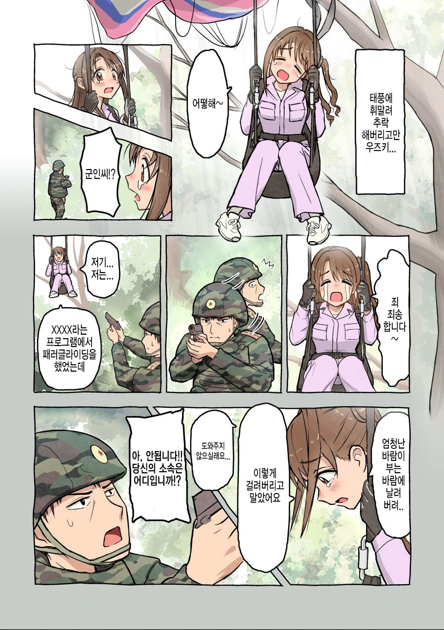 [@] 사랑의 불시착을 재밌게 본 P_1.jpg