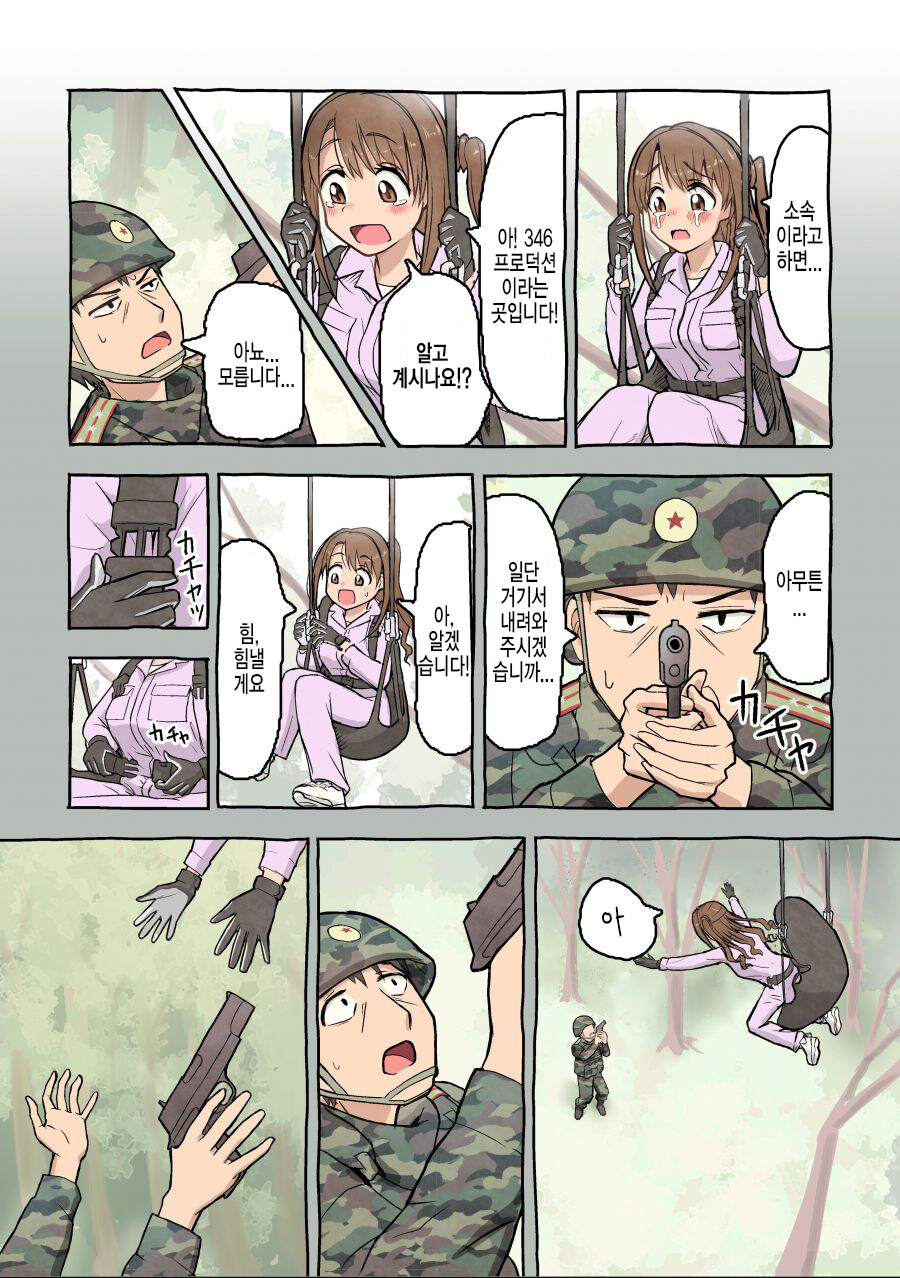 [@] 사랑의 불시착을 재밌게 본 P_2.jpg