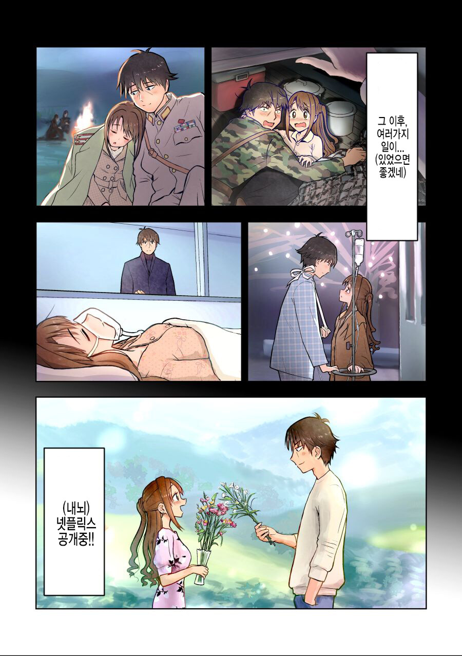 [@] 사랑의 불시착을 재밌게 본 P_4.jpg