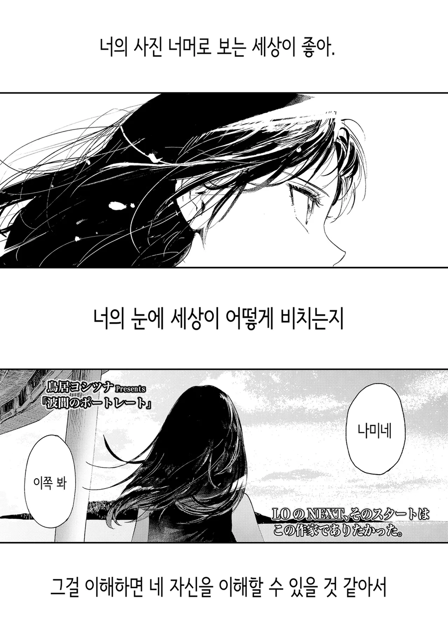 고향으로 돌아와서 소꿉친구 소녀를 만나는.manga_1.webp