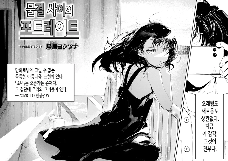 고향으로 돌아와서 소꿉친구 소녀를 만나는.manga_2.webp