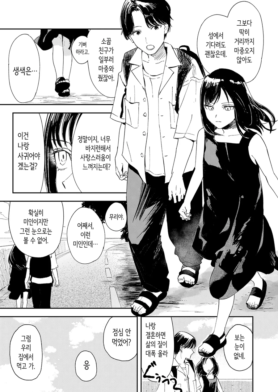 고향으로 돌아와서 소꿉친구 소녀를 만나는.manga_4.webp