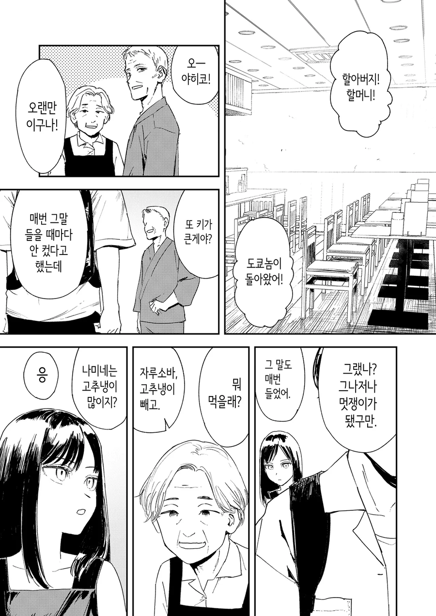고향으로 돌아와서 소꿉친구 소녀를 만나는.manga_6.webp