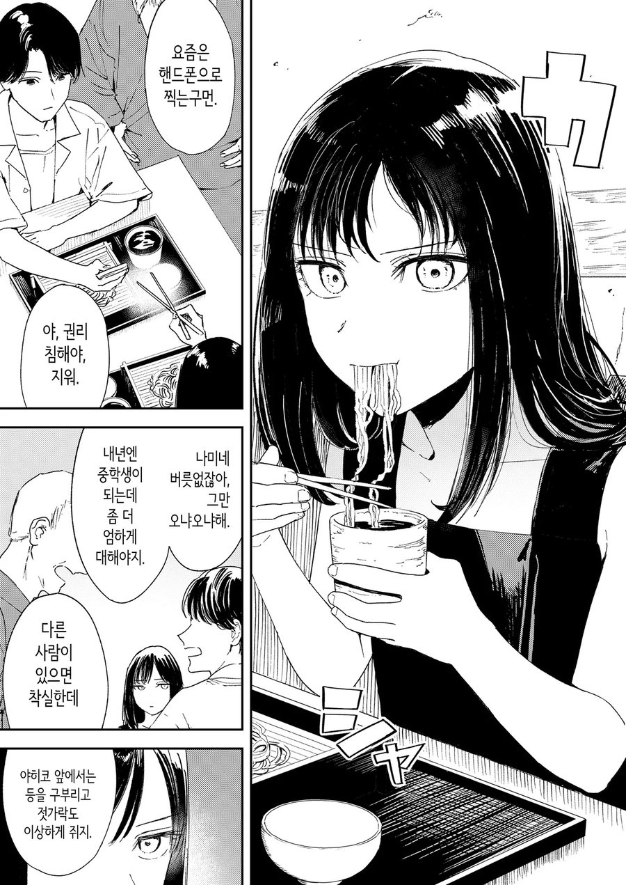 고향으로 돌아와서 소꿉친구 소녀를 만나는.manga_8.webp