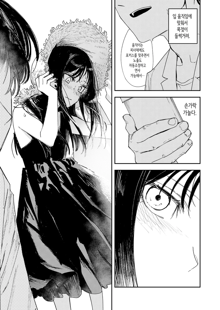 고향으로 돌아와서 소꿉친구 소녀를 만나는.manga_14.webp