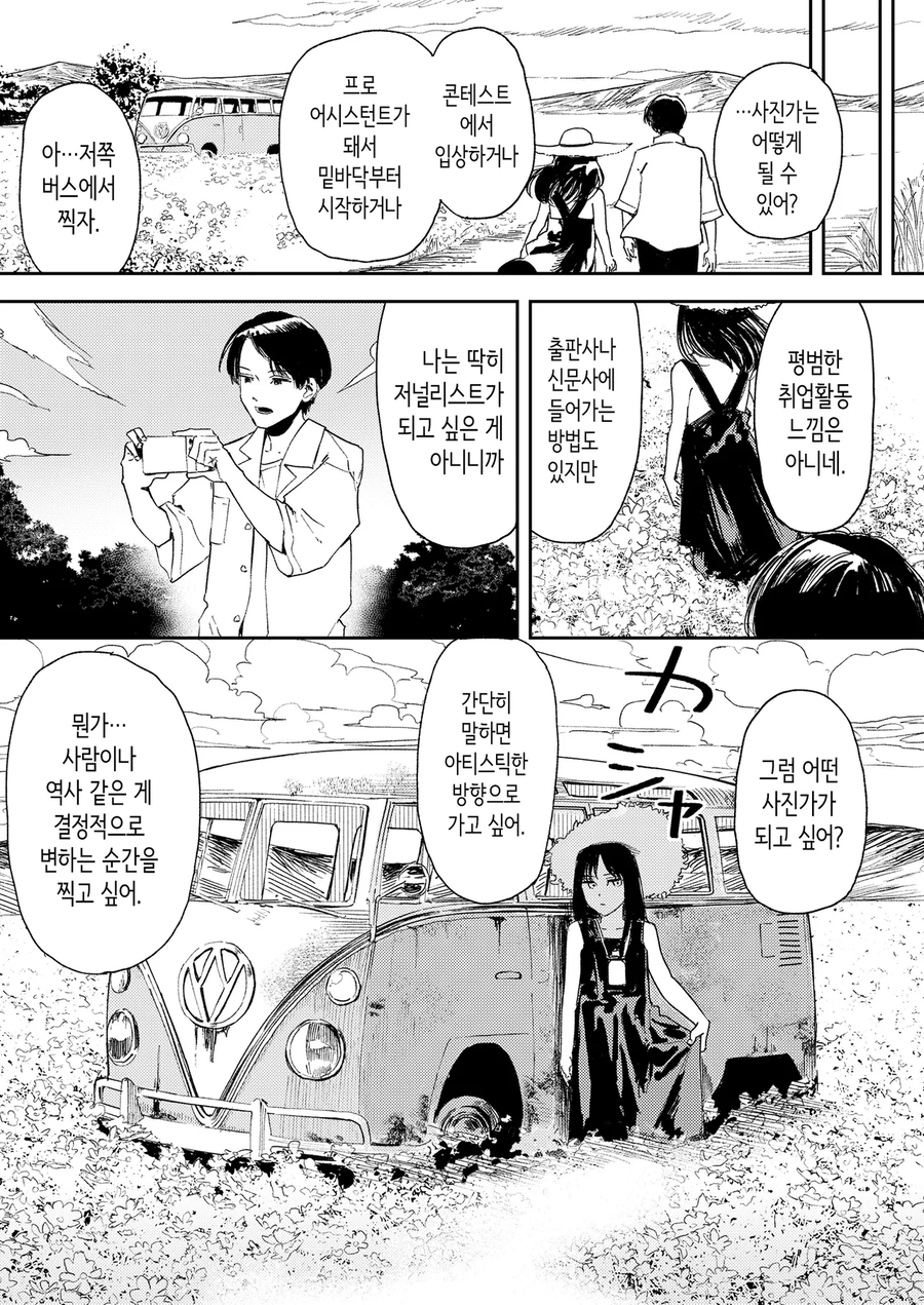 고향으로 돌아와서 소꿉친구 소녀를 만나는.manga_15.webp