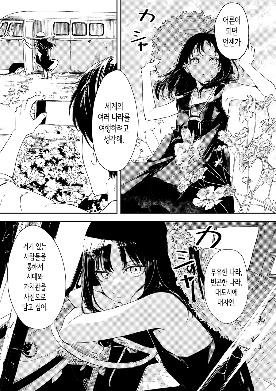 고향으로 돌아와서 소꿉친구 소녀를 만나는.manga_16.webp