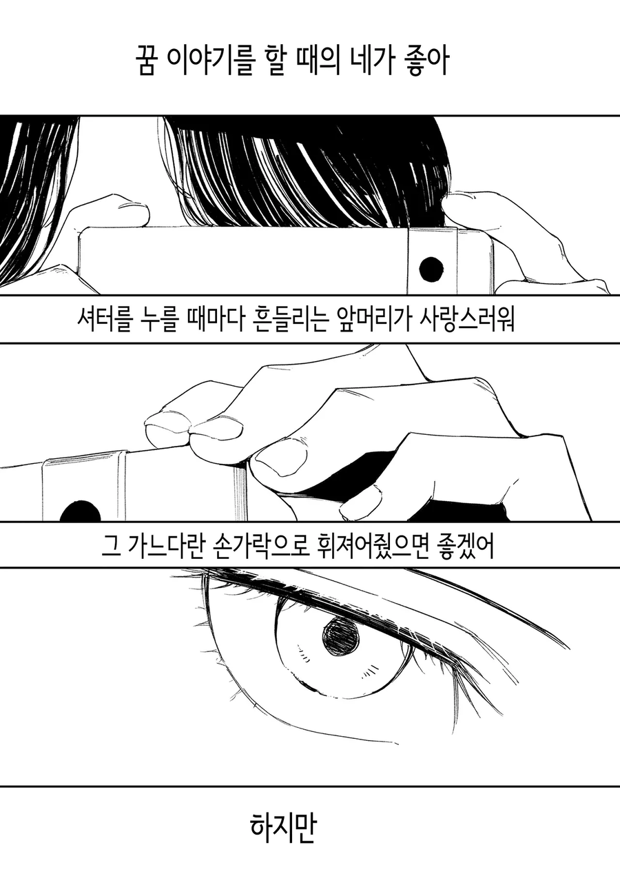 고향으로 돌아와서 소꿉친구 소녀를 만나는.manga_19.webp