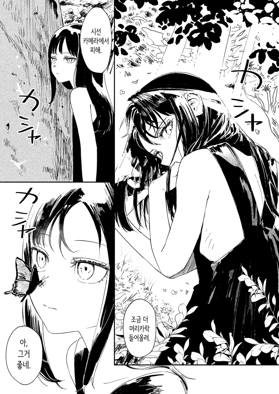 고향으로 돌아와서 소꿉친구 소녀를 만나는.manga_23.webp