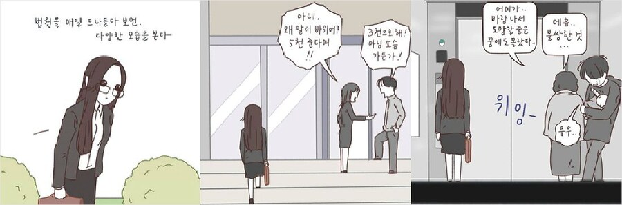안심과 신뢰의 그림체.comic_4.jpg