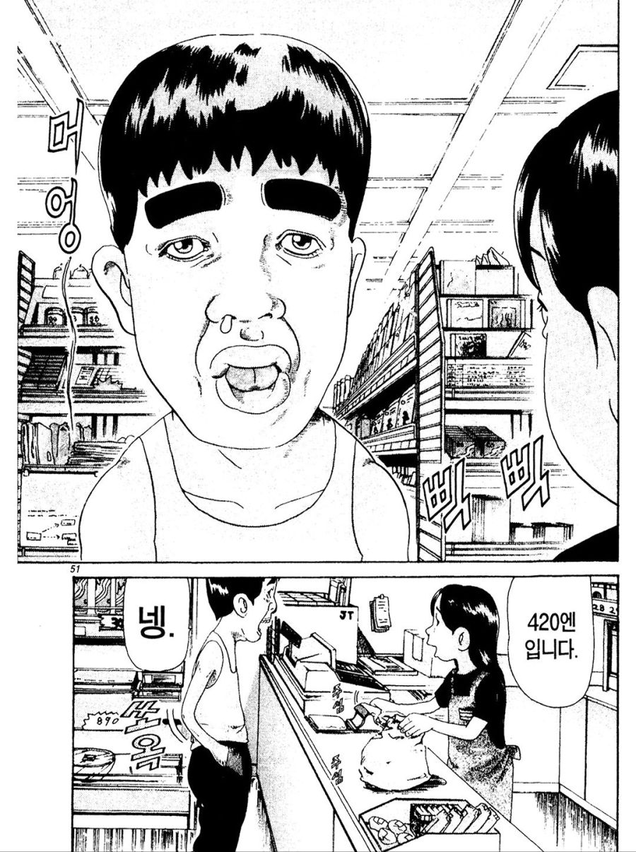 [괴짜가족]구멍이 난 지갑을 갖고 다니는 이소룡 선생_1.jpg