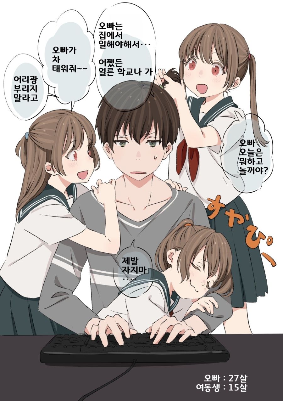 오빠와 여동생들_2.jpg