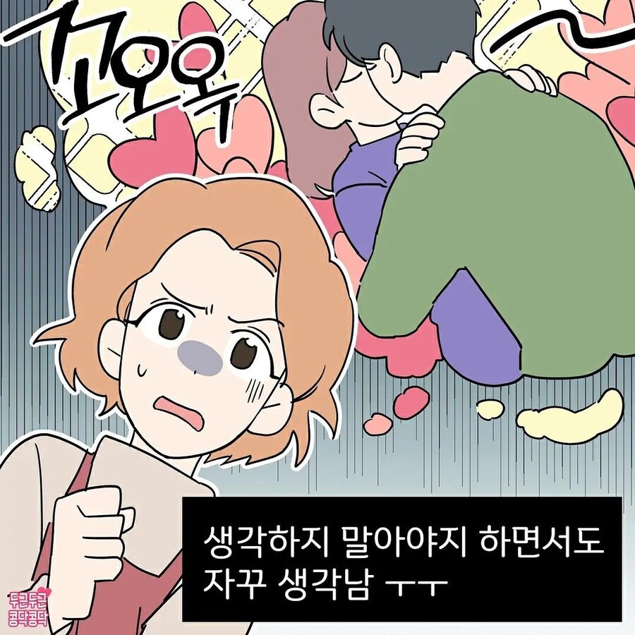 10년지기 남사친이랑 사귀는만화_5.jpg