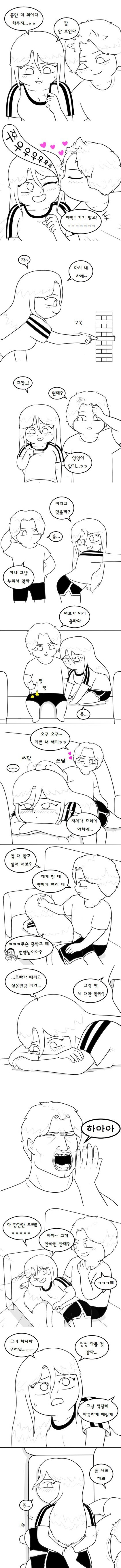 여친이랑 19금젠가하다 ㅅㅅ하는 만화_5.jpg