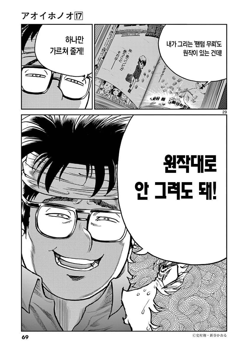 원작있는 만화를 그리는 방법을 조언하는 업계 선배.JPG_2.jpg