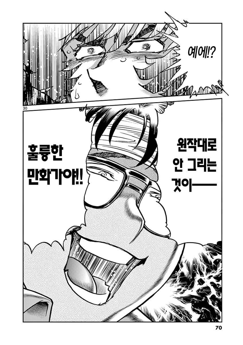 원작있는 만화를 그리는 방법을 조언하는 업계 선배.JPG_3.jpg