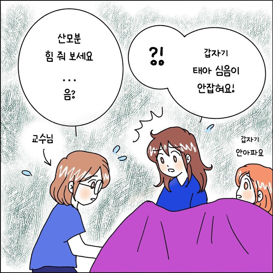 산부인과에서 출산 중 자궁파열 되는 만화_4.jpg