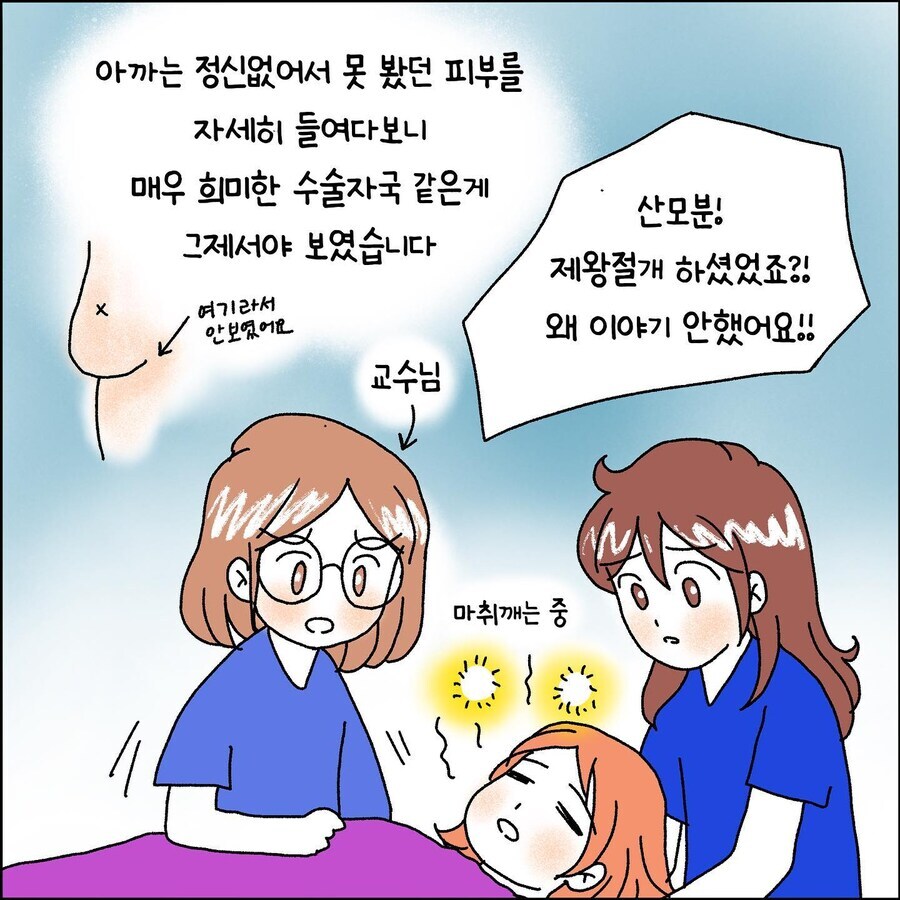 산부인과에서 출산 중 자궁파열 되는 만화_9.jpg