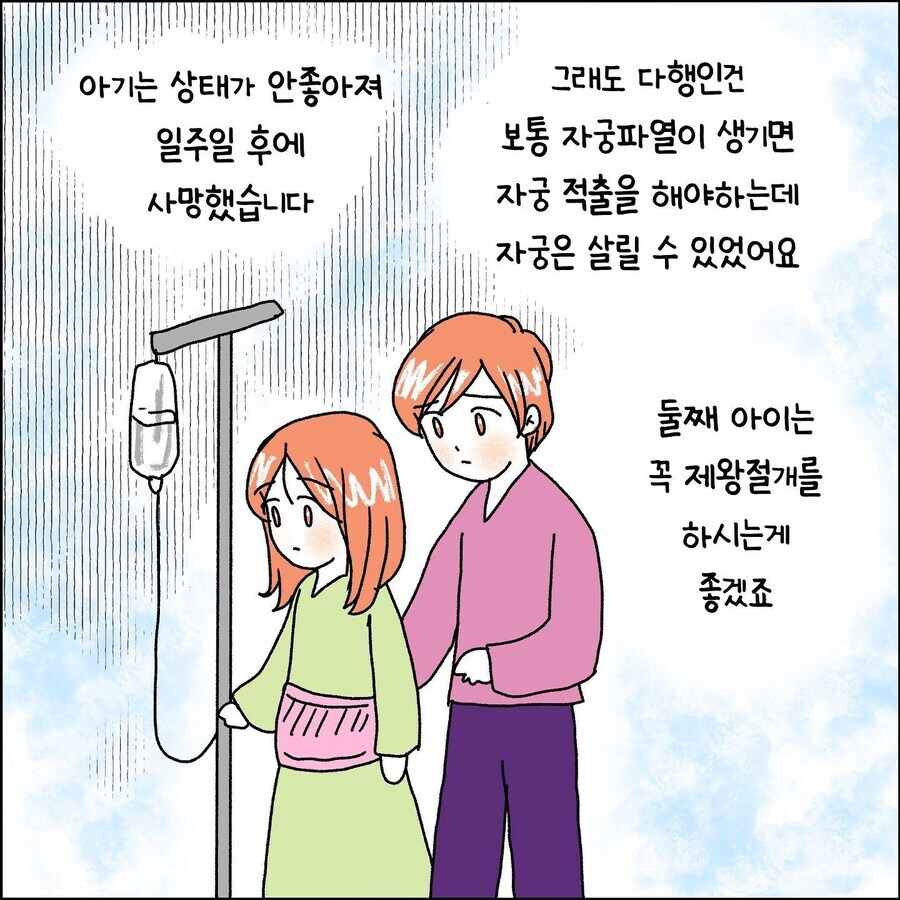 산부인과에서 출산 중 자궁파열 되는 만화_11.jpg