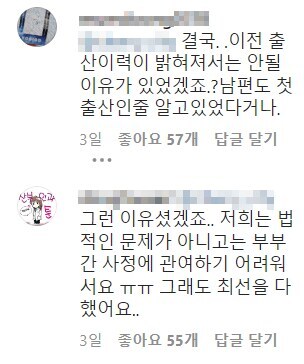 산부인과에서 출산 중 자궁파열 되는 만화_13.jpg