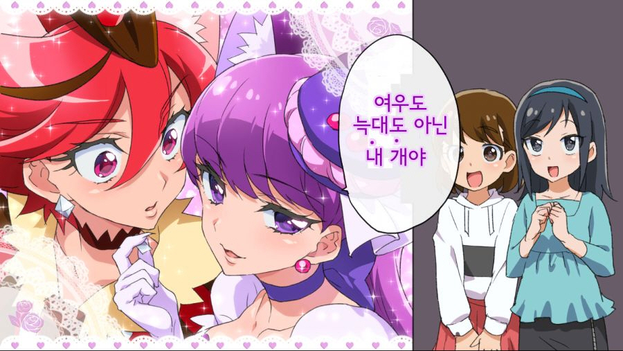 [프리큐어]귀여운 애들_4.jpg