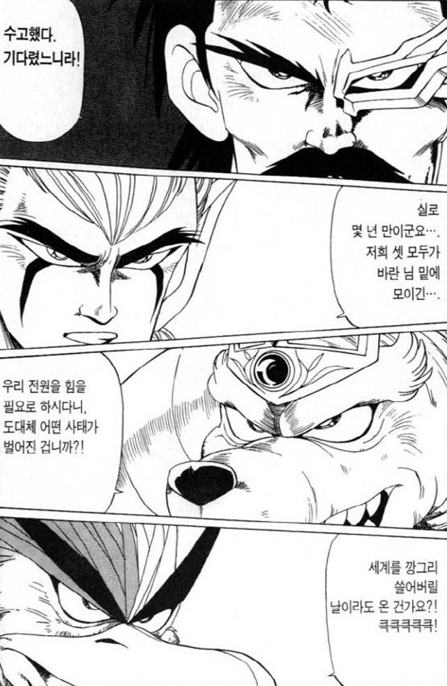 [다이의대모험]용기중의 등장_6.jpg