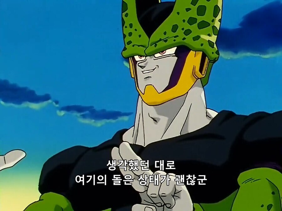 드래곤볼)건축장인 셀_22.png