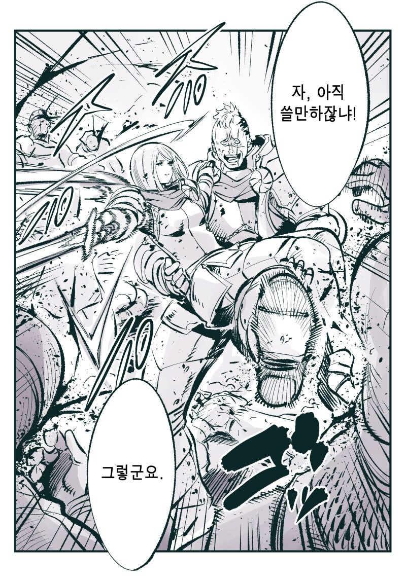 다리를 다친 여보기사단장 만화_2.jpg