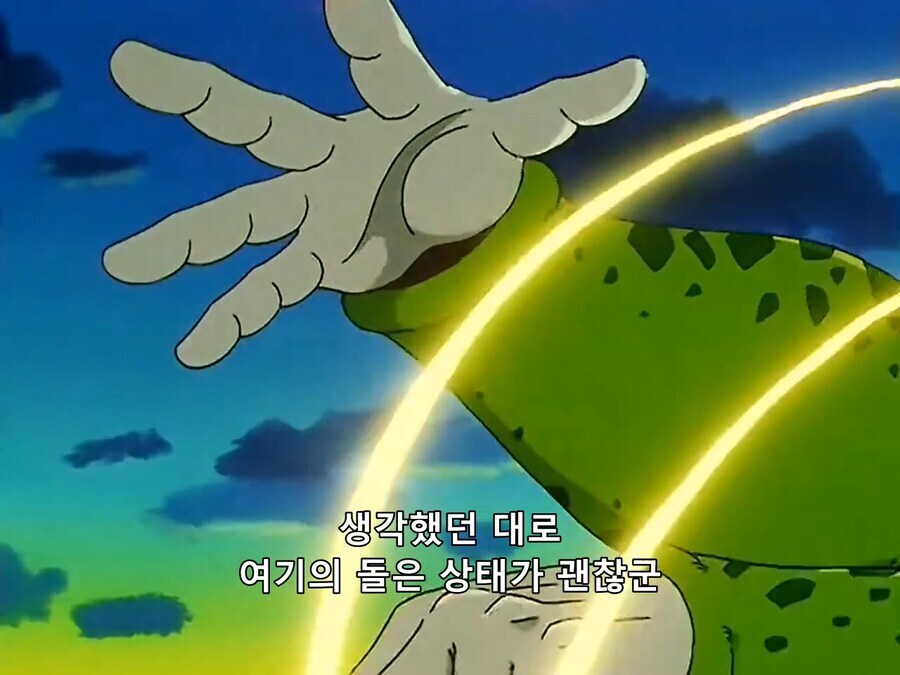 드래곤볼)건축장인 셀_24.png