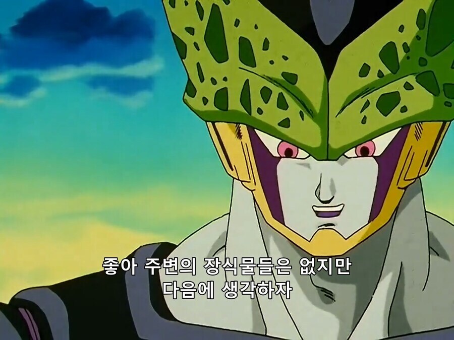 드래곤볼)건축장인 셀_35.png