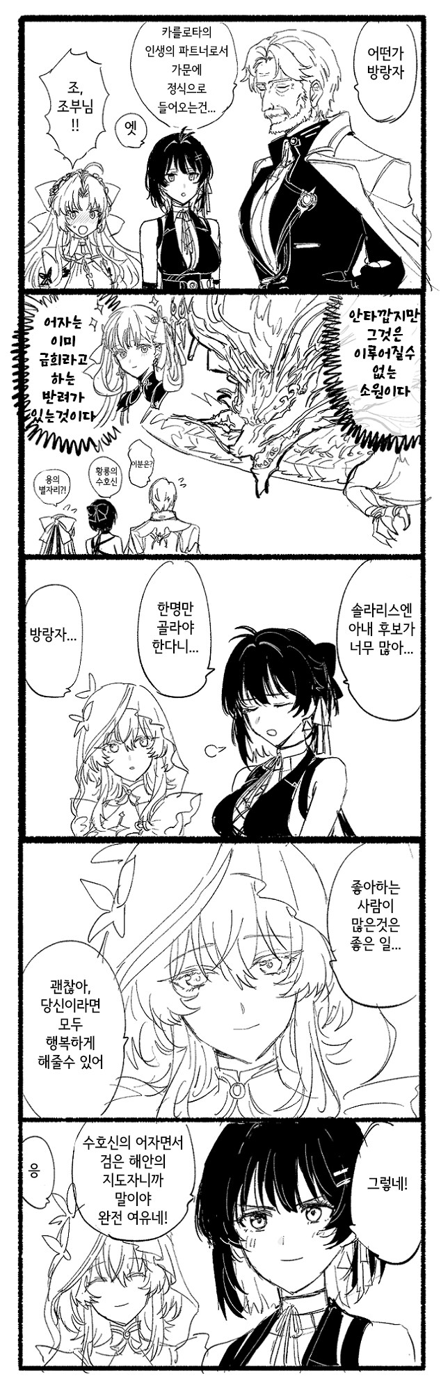 명조) 방랑자 부추기는 만화_1.png