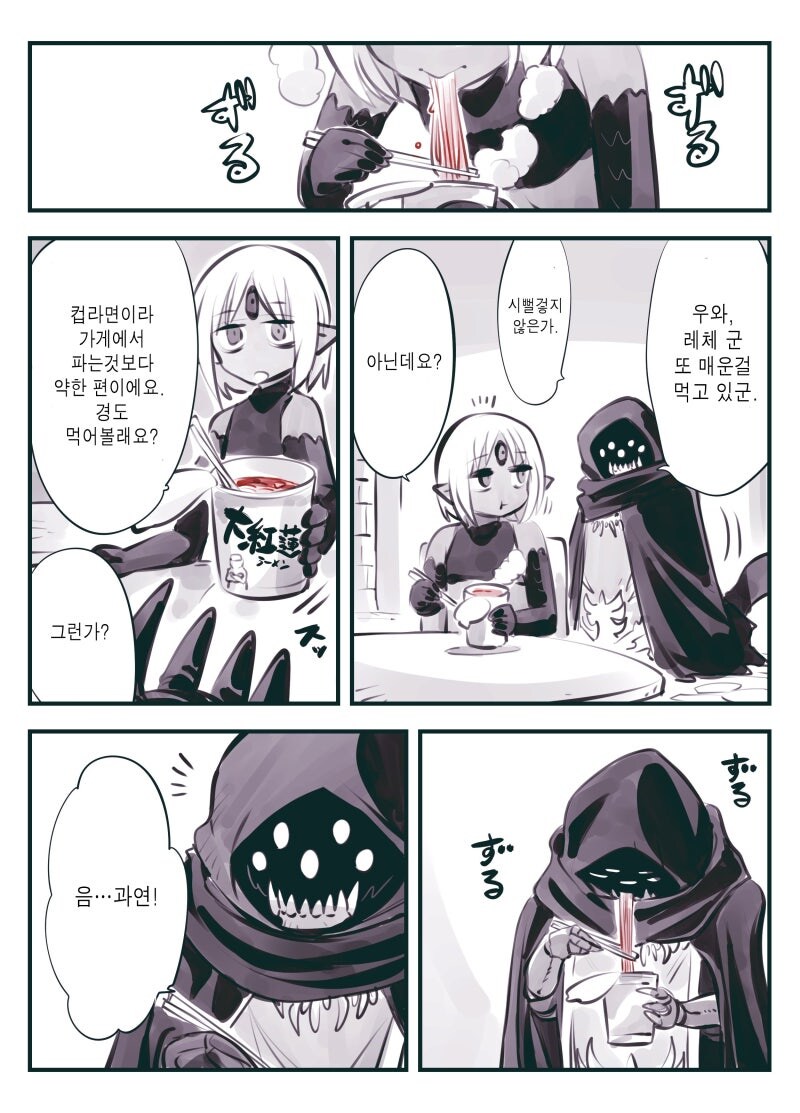 직장 상사한테 함정 보너스를 받는 만화_1.jpg