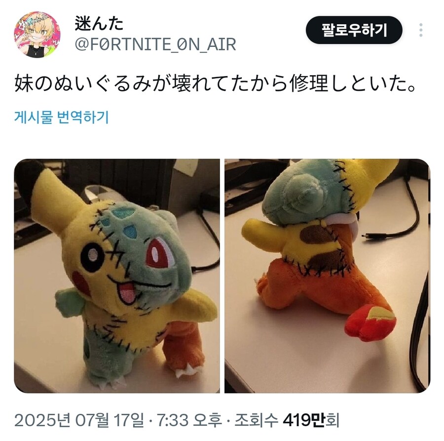여동생의 인형이 망가져서 고쳐줌_1.jpg