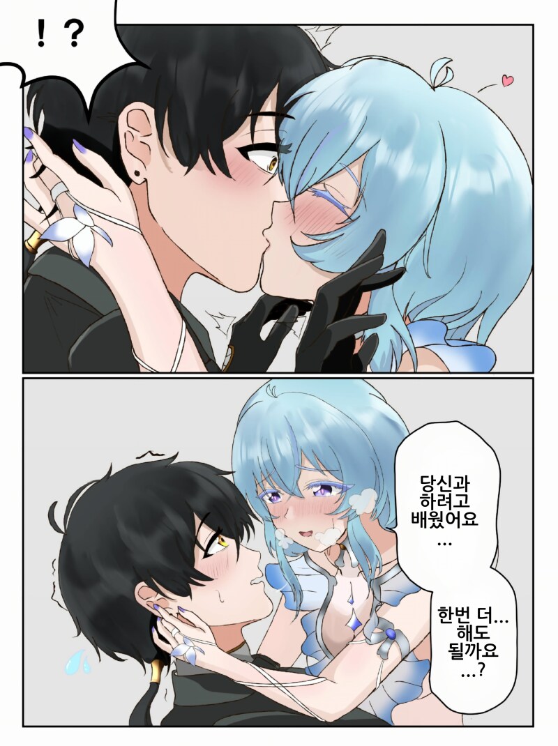 명조) 인간의 행동을 배워가는 파수인 만화_1.png