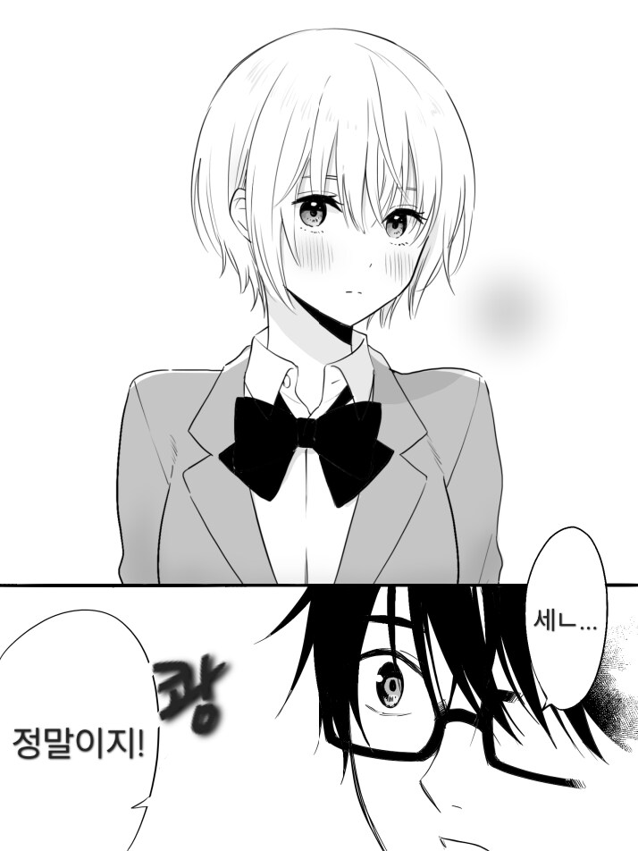 추리력이 떨어지는 둔감남 만화_3.png
