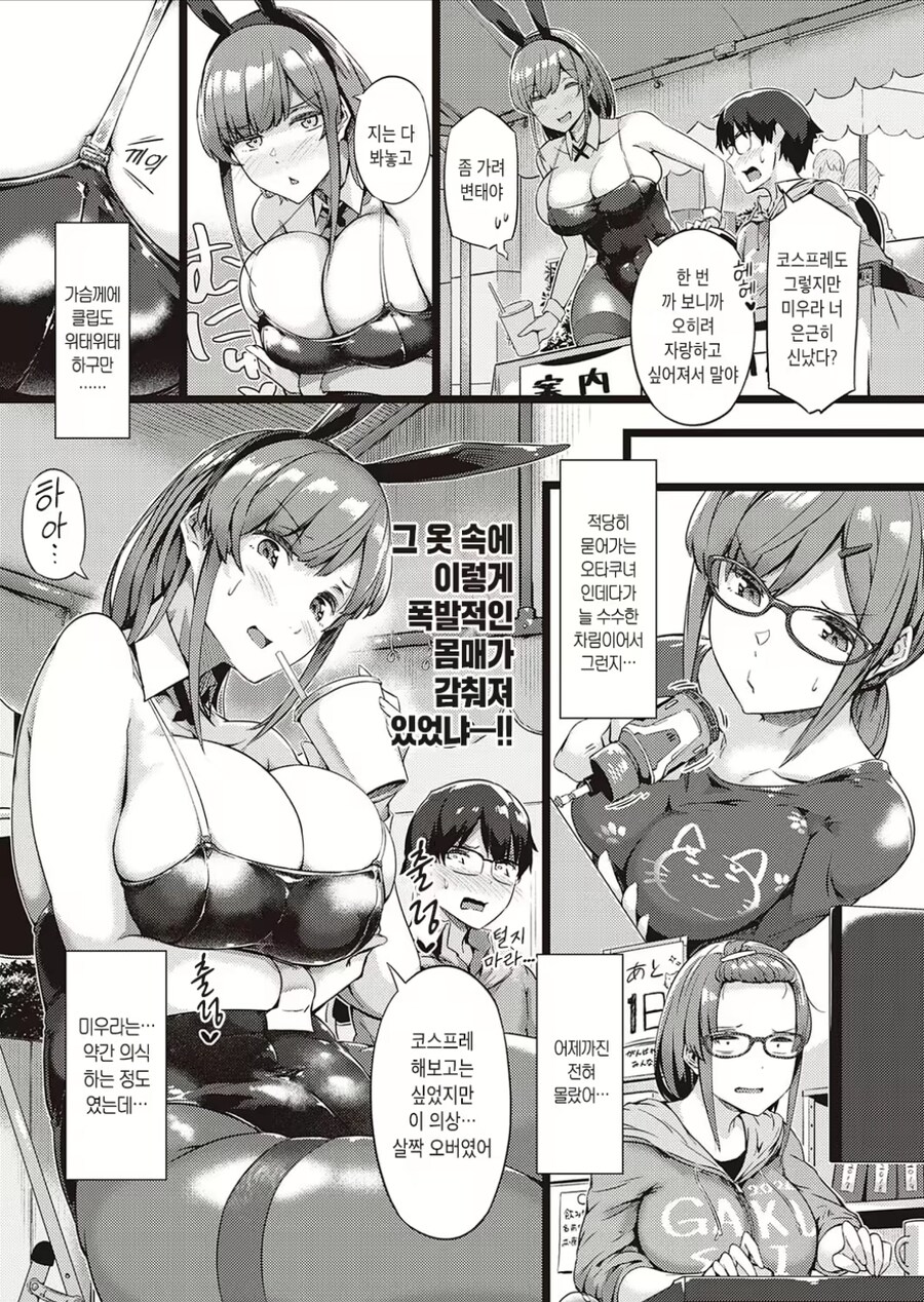 수수한 오따끄들을 조심해야하는 이유_1.jpg