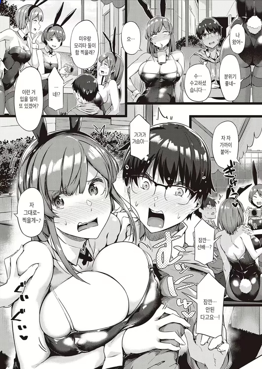 수수한 오따끄들을 조심해야하는 이유_2.jpg
