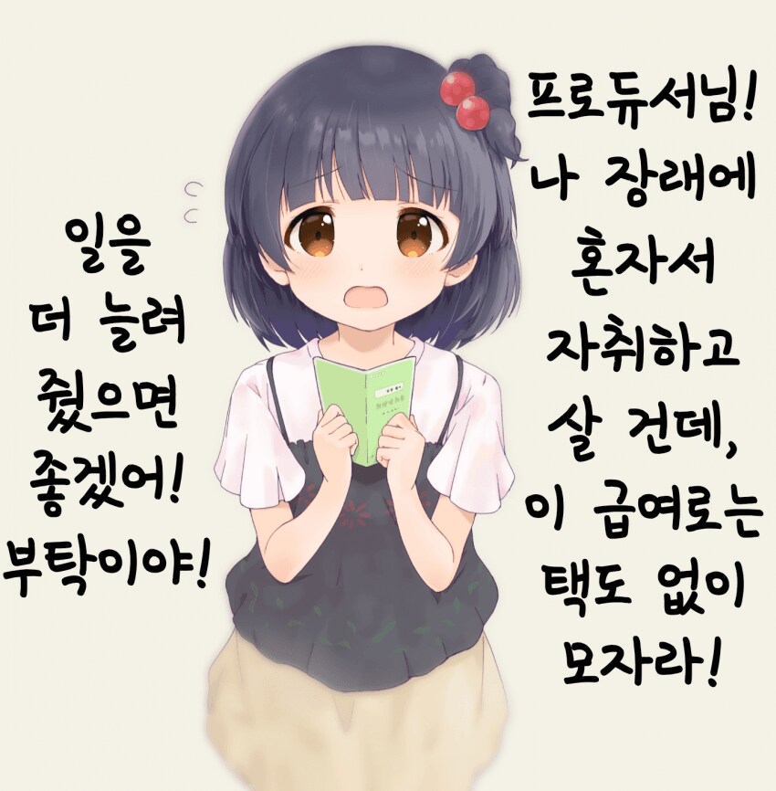 [@] 장래의 목표를 세운 이쿠_1.png
