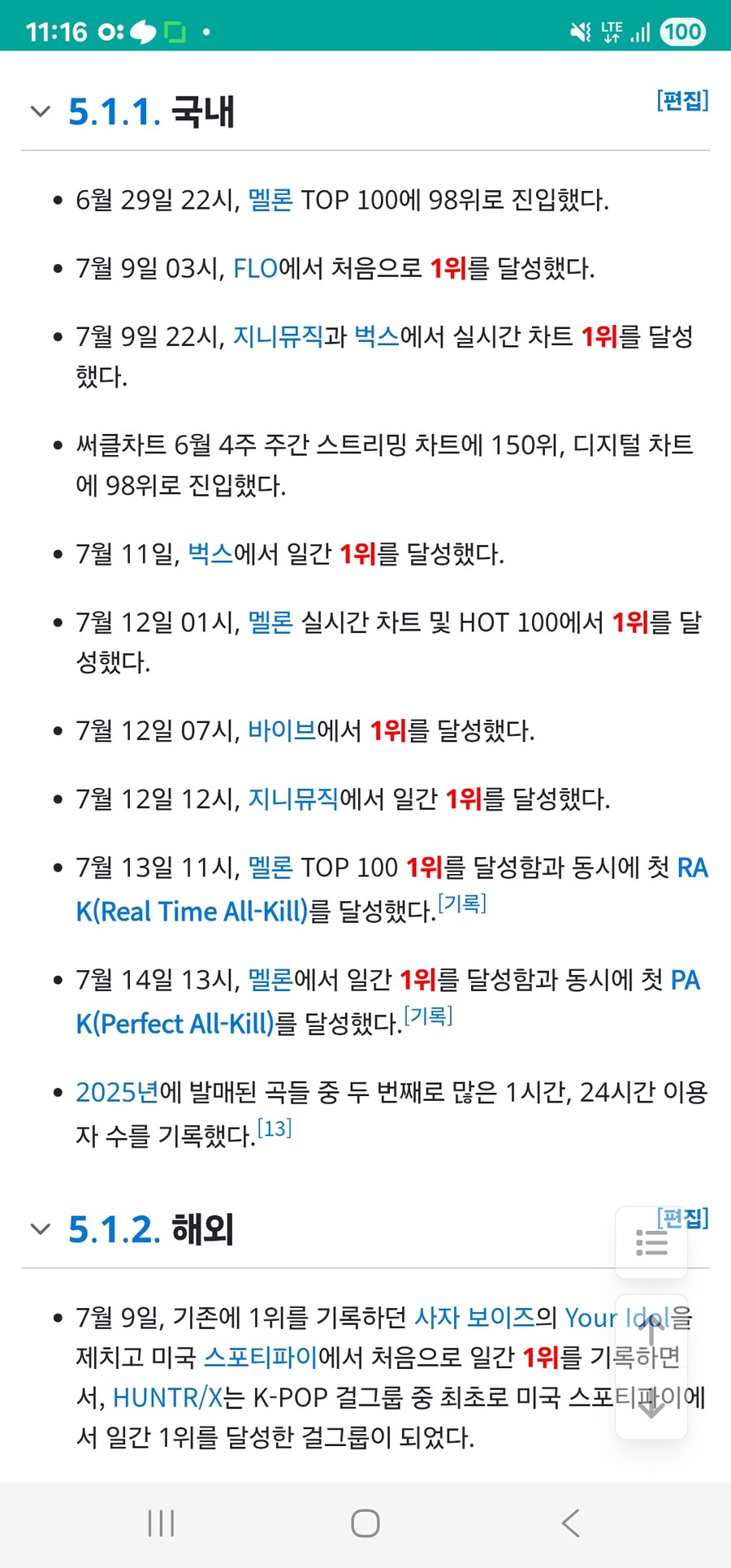 케이팝) 뮤직어워드에서 골든 완창하기만 했음 사자보이스 걍 발렸겠네 ㅋㅋㅋㅋ_1.jpg