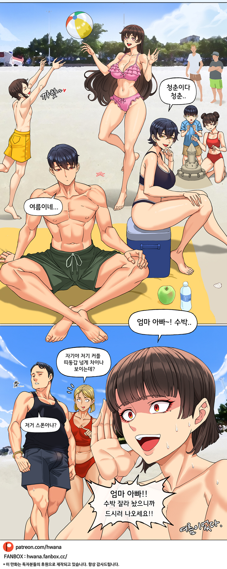 [유부녀김복자39세]해변가로 놀러오다_2.jpg