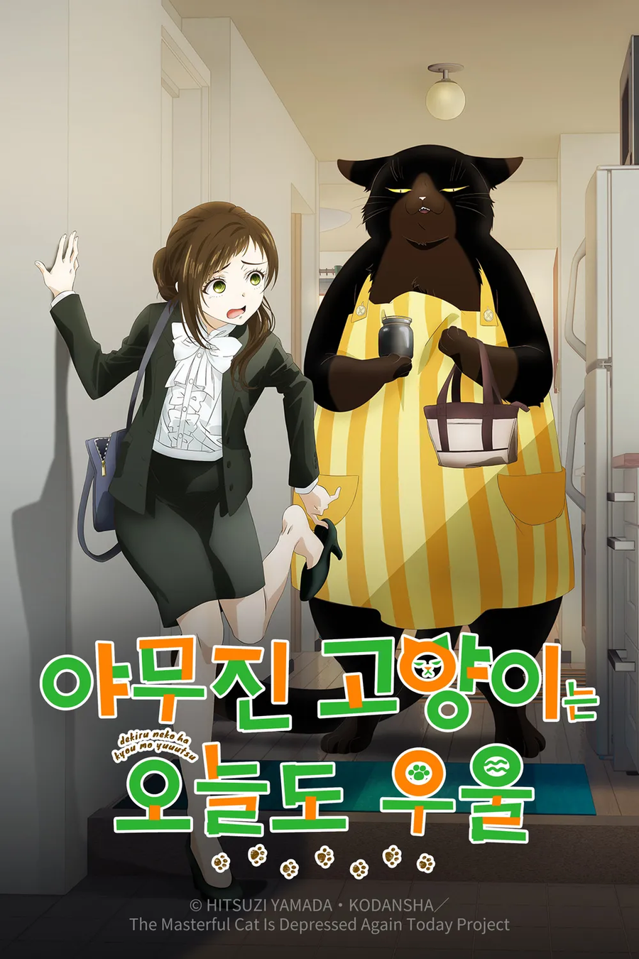 기대 하나도 안하고 봤는데 꿀잼이었던 애니.JPG_1.webp
