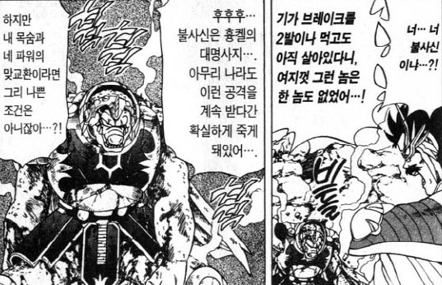 [다이의대모험]몸빵 하나는 최고인 크로코다인_7.jpg