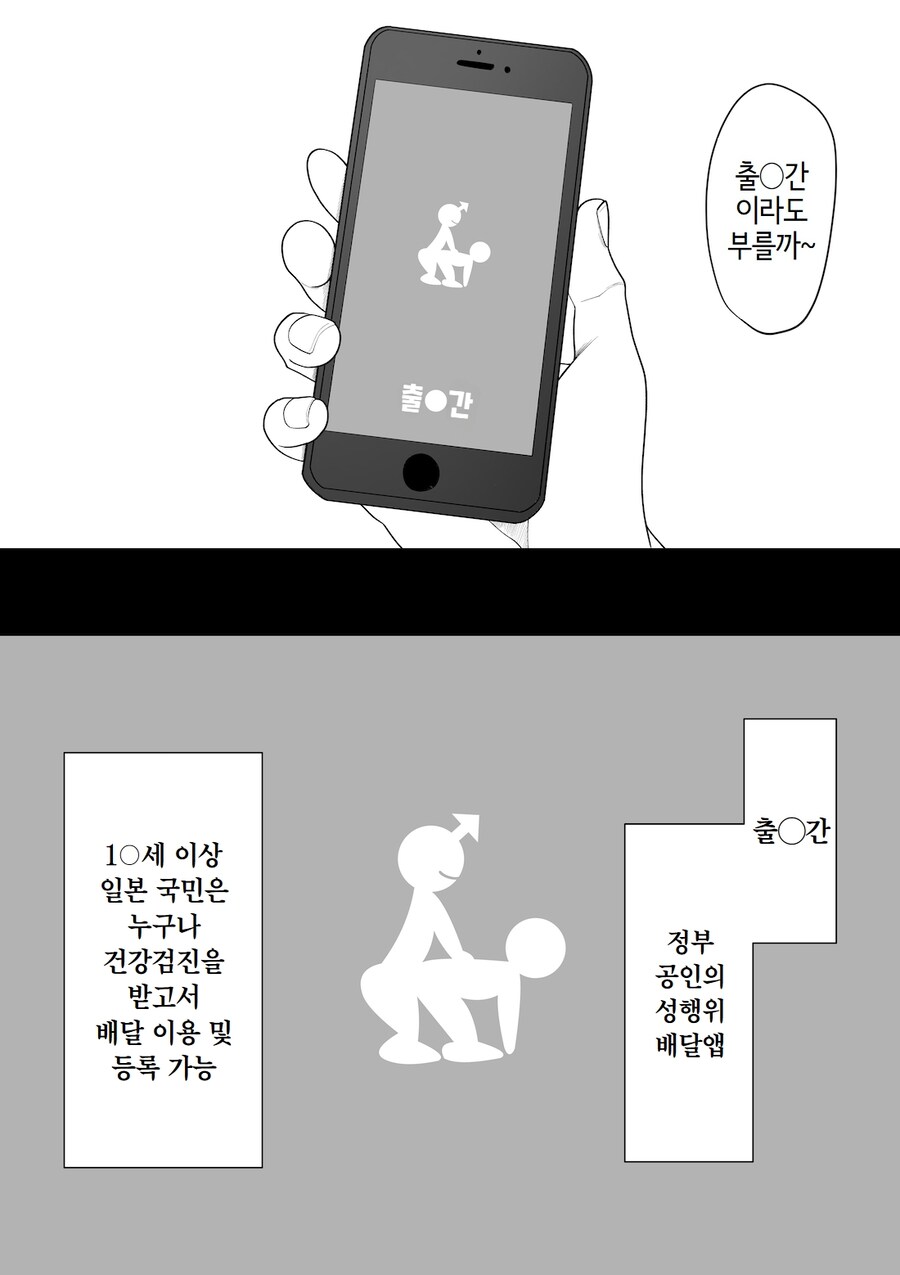 배다른 민족 주문! manwha_2.jpg