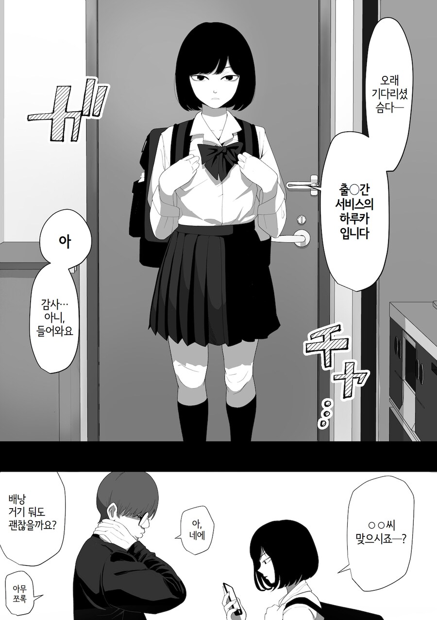배다른 민족 주문! manwha_5.jpg