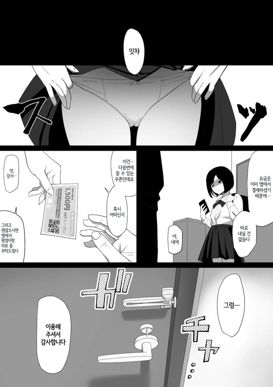 배다른 민족 주문! manwha_7.webp