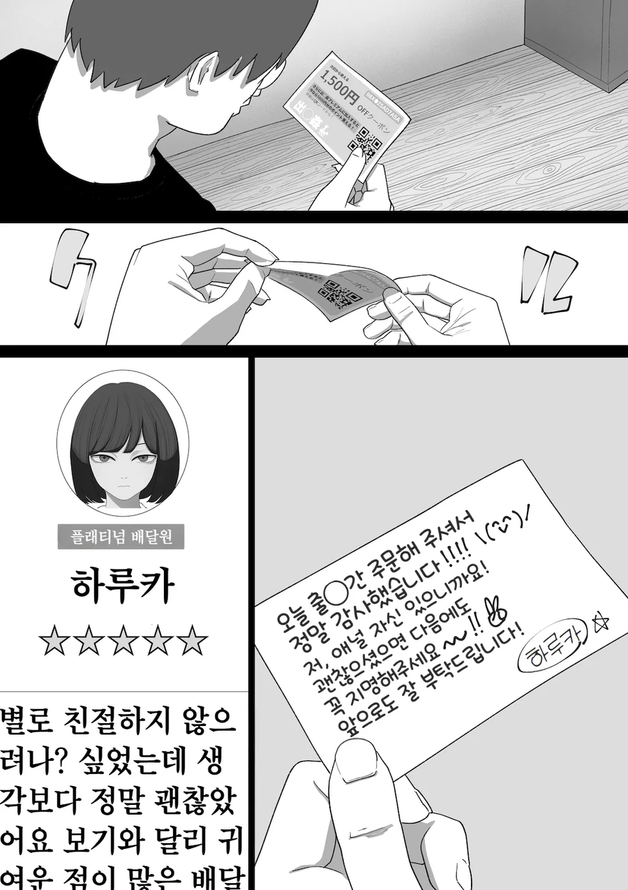 배다른 민족 주문! manwha_8.webp
