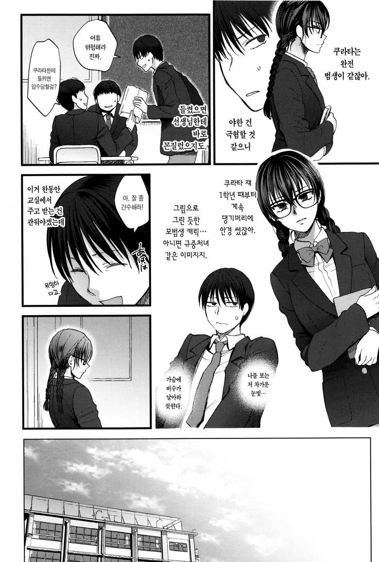 안경녀 만화_2.jpg